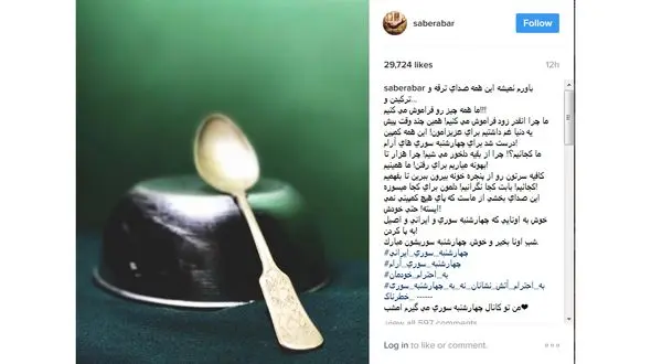 انتقاد تند بازیگر معروف به مردم برای مراسم چهارشنبه سوری / ما همینیم! +عکس