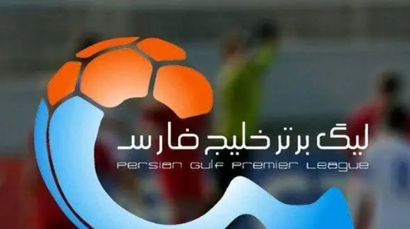 قرعه‌کشی لیگ برتر فوتبال ایران انجام شد + برنامه کامل مسابقات لیگ برتر