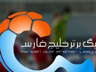 قرعه‌کشی لیگ برتر فوتبال ایران انجام شد + برنامه کامل مسابقات لیگ برتر