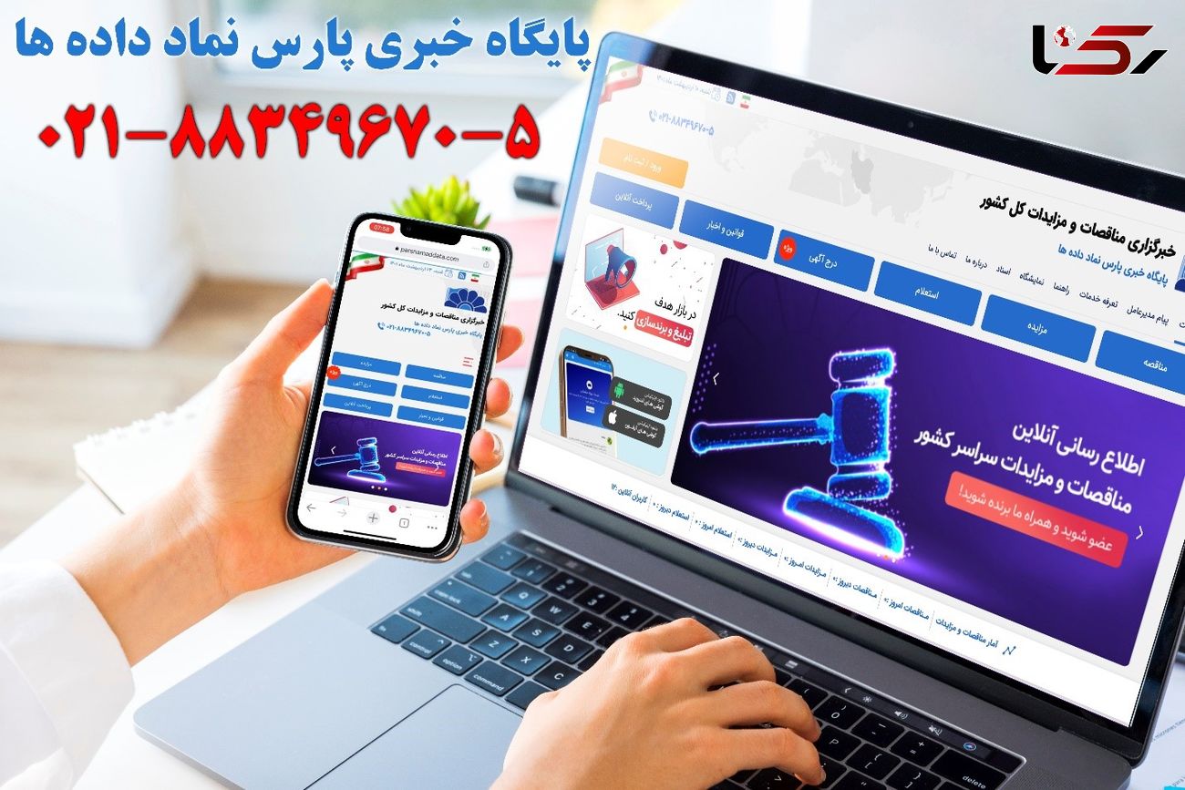 بازار پر رقابت رمز ارزها و تاتیر آن بر مناقصه ها در ایران