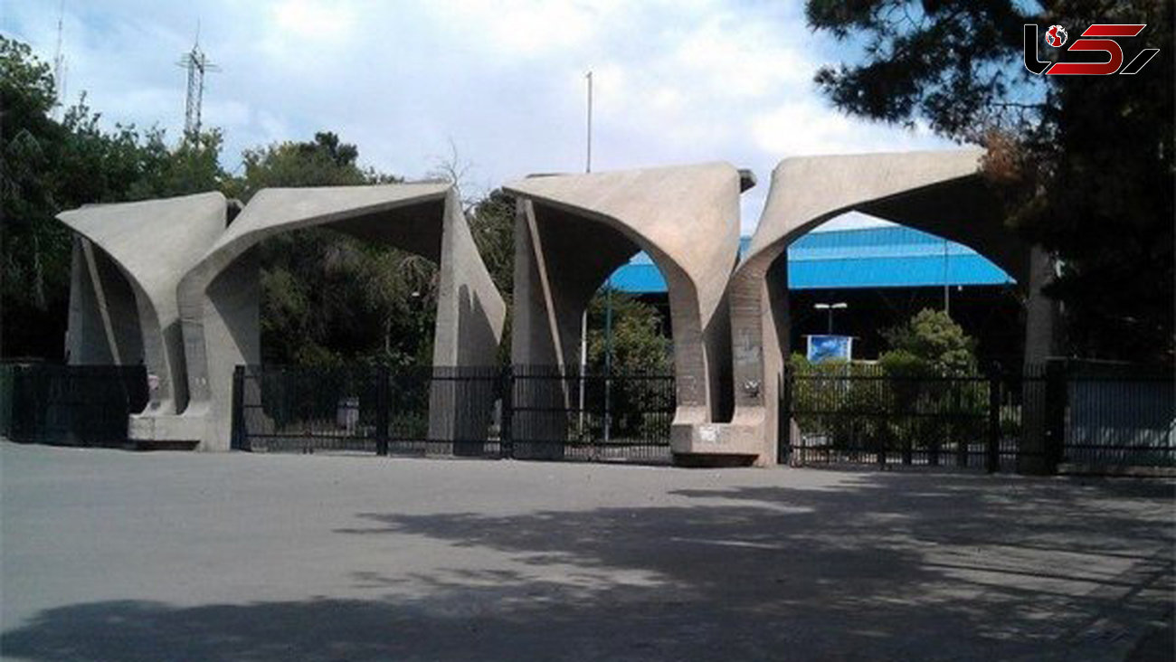 ۵۰ دانشگاه و پژوهشگاه ایران در جمع موثرترین‌های دنیا+لیست دانشگاه ها