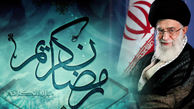 فردا اولین روز ماه رمضان در ایران است + فیلم