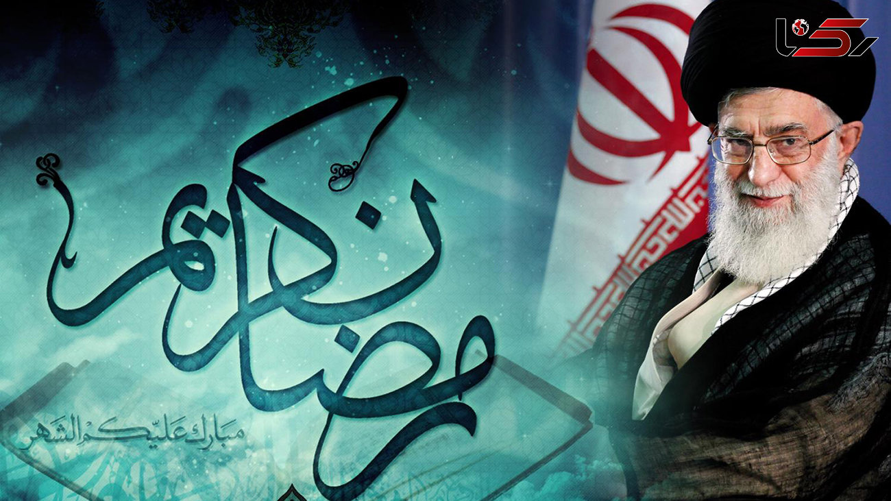 فردا اولین روز ماه رمضان در ایران است + فیلم