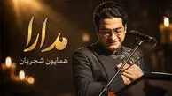 دانلود آهنگ رونق شدی بیداد را شیرین شدی فرهاد را همایون شجریان + متن کامل