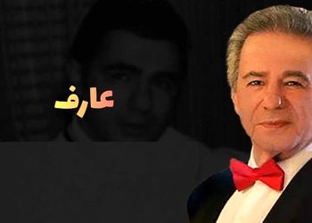 دانلود آهنگ سلطان قلبها از عارف / سلطان قلبم تو هستی ...