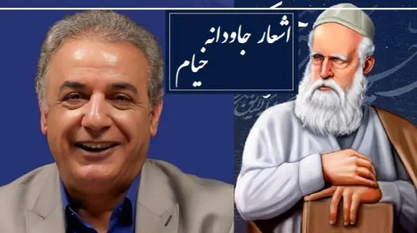 رنج؛ ماندگاترین رباعی خیام با شعرخوانی منحصربفرد رشید کاکاوند/ 2 بیتی که باید و باید با جان و دل بشنوید که خود زندگیه از زبان شاعری که انگار هزاران سال زیسته و بارها مرگ رو تجربه کرده