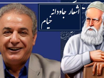 رنج؛ ماندگاترین رباعی خیام با شعرخوانی منحصربفرد رشید کاکاوند/ 2 بیتی که باید و باید با جان و دل بشنوید که خود زندگیه از زبان شاعری که انگار هزاران سال زیسته و بارها مرگ رو تجربه کرده