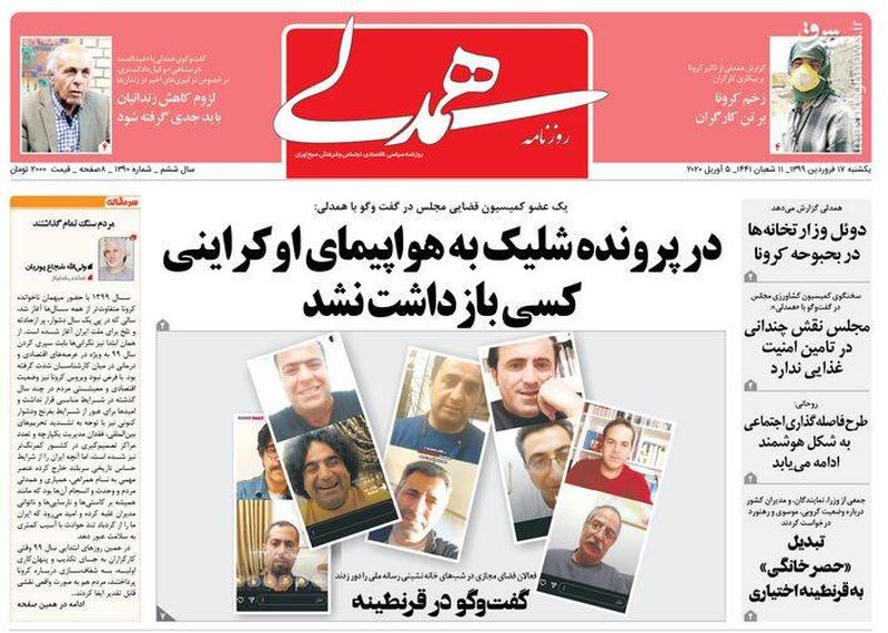 نماینده اصولگرا: در پرونده شلیک به هواپیمای اوکراینی کسی بازداشت نشد