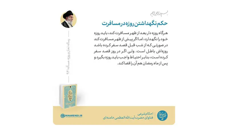 رهبر انقلاب