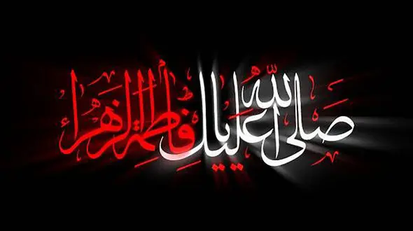 حضرت زهرا (س) چگونه به شهادت رسیدند؟