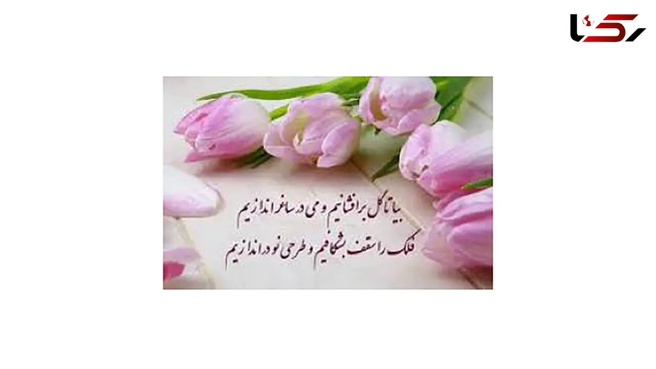 فال حافظ امروز / 6 تیر با تفسیر دقیق + فیلم