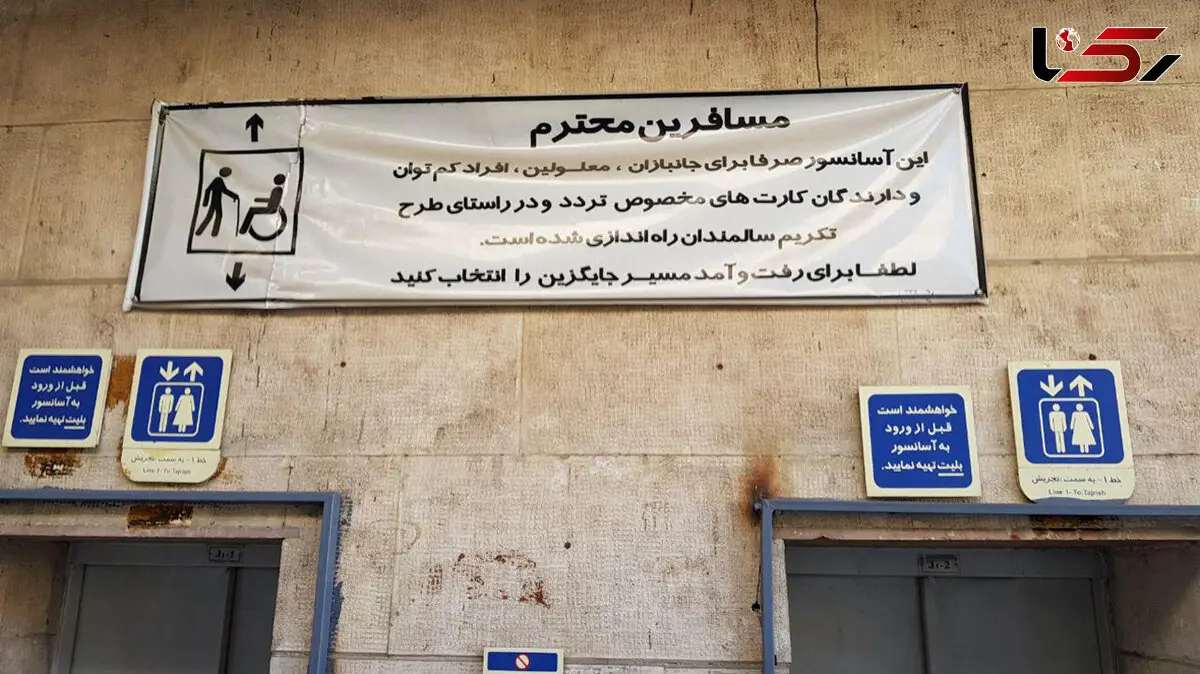 50 دستگاه آسانسور در ایستگاه های مترو فعال می شود  اسامی خطوط دارای آسانسور فعال