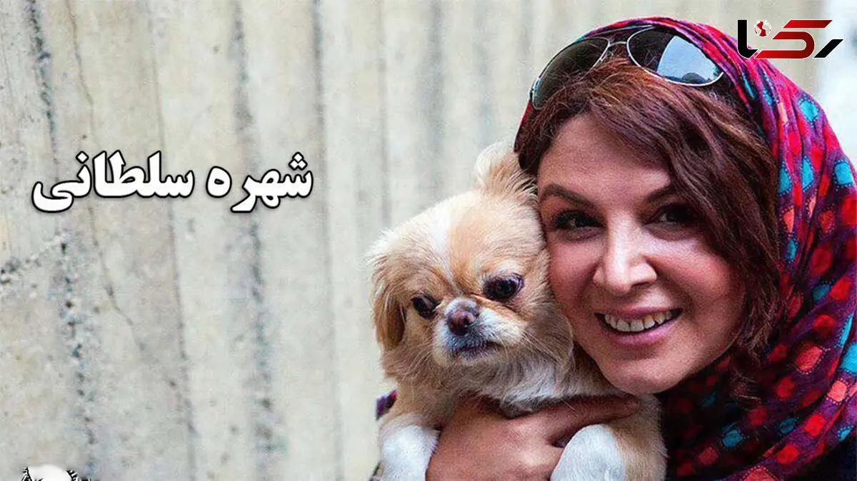 فیلم/ شهره سلطانی: به خاطر داشتن سگ دوبار ممنوع الکارم کردن