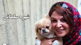 فیلم/ شهره سلطانی: به خاطر داشتن سگ دوبار ممنوع الکارم کردن