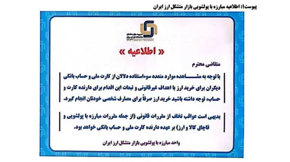 هشدار جدی به مردم / کارت ملی خود را به دلال ها اجاره ندهید