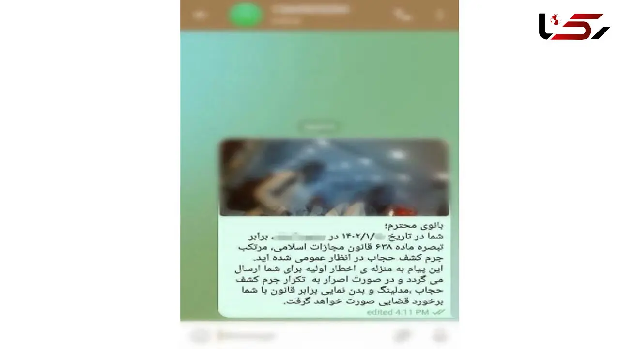 پلیس عکس بی حجابی شما را نیز برایتان ارسال خواهد کرد / استفاده پلیس از سیستم های هوشمند