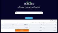 معرفی سایت دانلود فیلم و سریال با پخش آنلاین