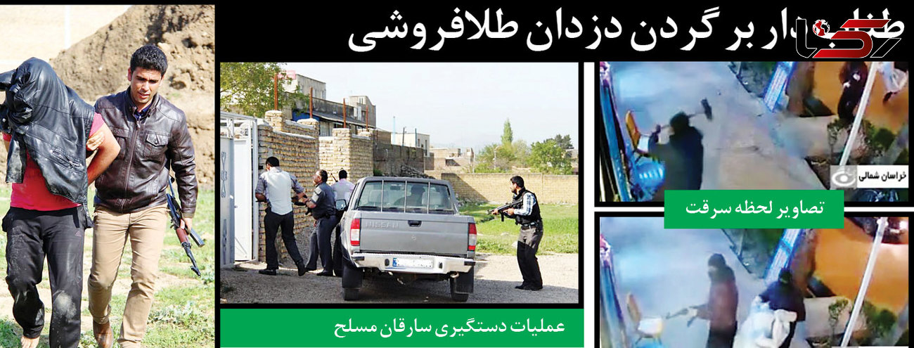 اعدام 3 مرد خشن در زندان بجنورد + عکس