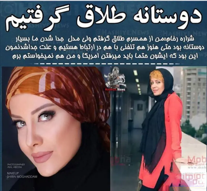 شراره رخام