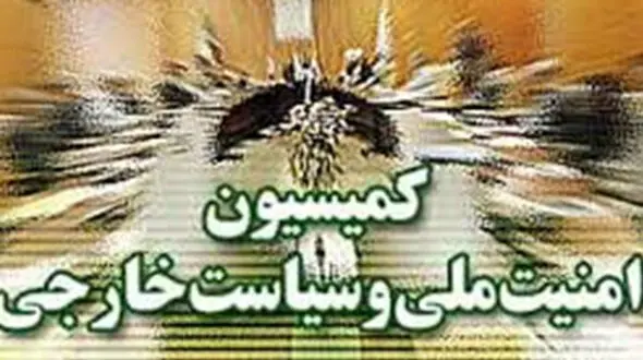 توزیع 18میلیارد دلار با حضور مسئولان اطلاعات سپاه و وزارت اطلاعات بررسی شد