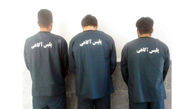 دستگیری 3 سارق حرفه ای اماکن خصوصی در رباط کریم + عکس