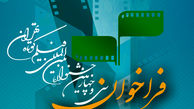 فیلم های سی‌ و چهارمین جشنواره فیلم کوتاه تهران اعلام شد 