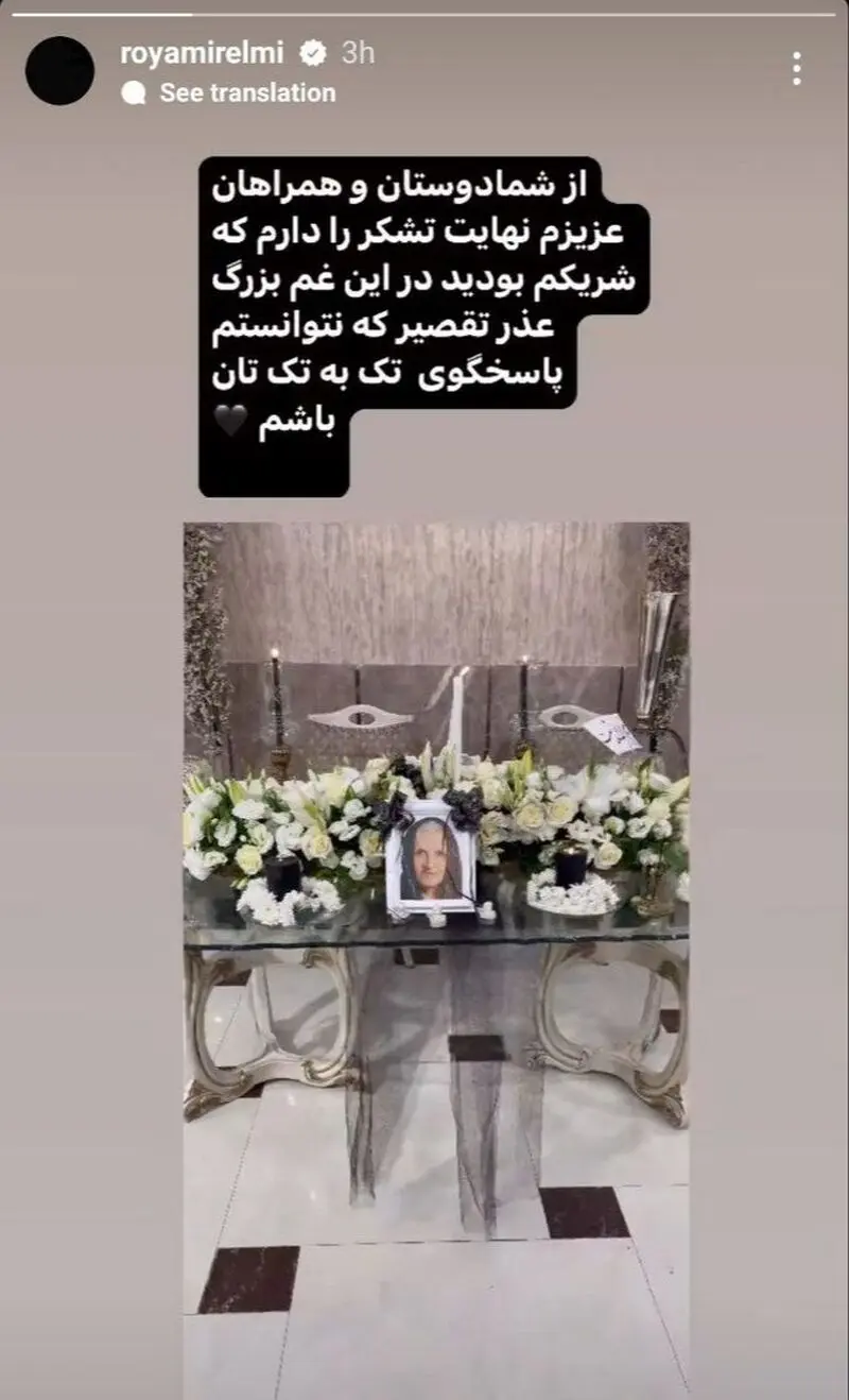 استوری
