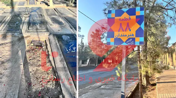 فیلم و عکس از محل خاکسپاری داریوش مهرجویی و همسرش 