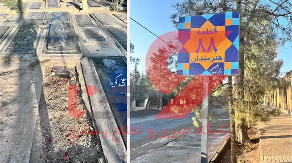 فیلم و عکس از محل خاکسپاری داریوش مهرجویی و همسرش 