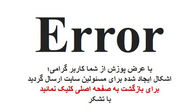 حمله هکری به وب‌ سایتِ دولت