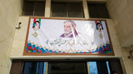 نام گذاری یکی از ساختمان‌های دانشگاه عالی دفاع ملی به نام شهید فخری زاده