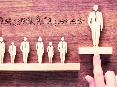 کلید طلایی پرستیژ بودن: در اولین برخورد، یک حرفه‌ای کاریزماتیک باشید!