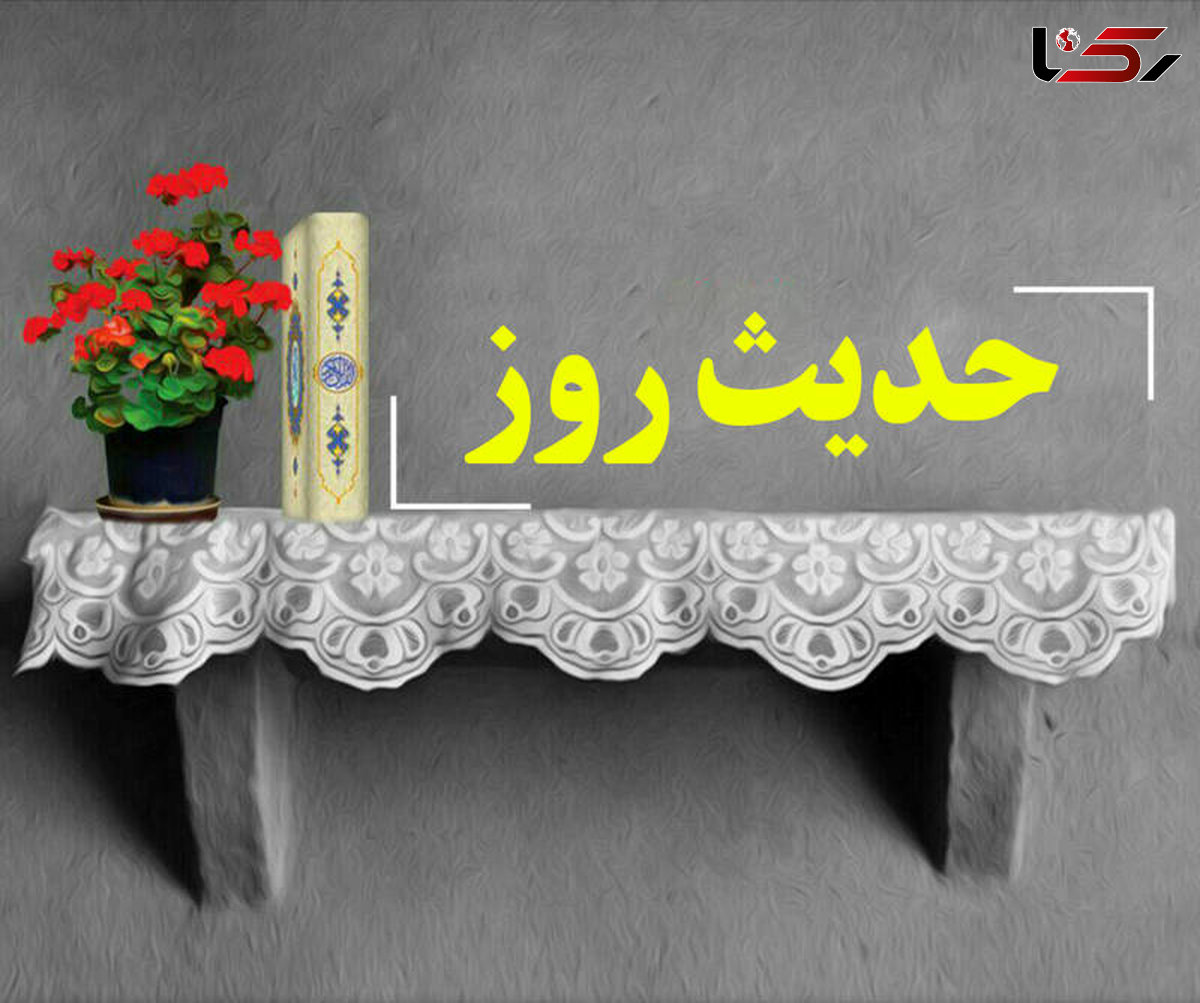 حدیث نوروز / نوروز در کلام امام صادق(ع)