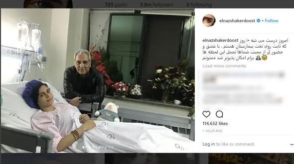 عیادت هنرمندان از الناز شاکردوست در بیمارستان +تصاویر 