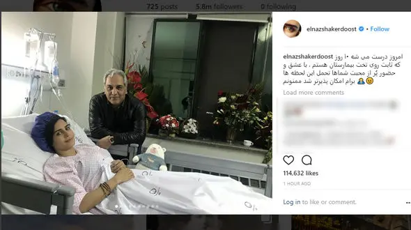 عیادت هنرمندان از الناز شاکردوست در بیمارستان +تصاویر 