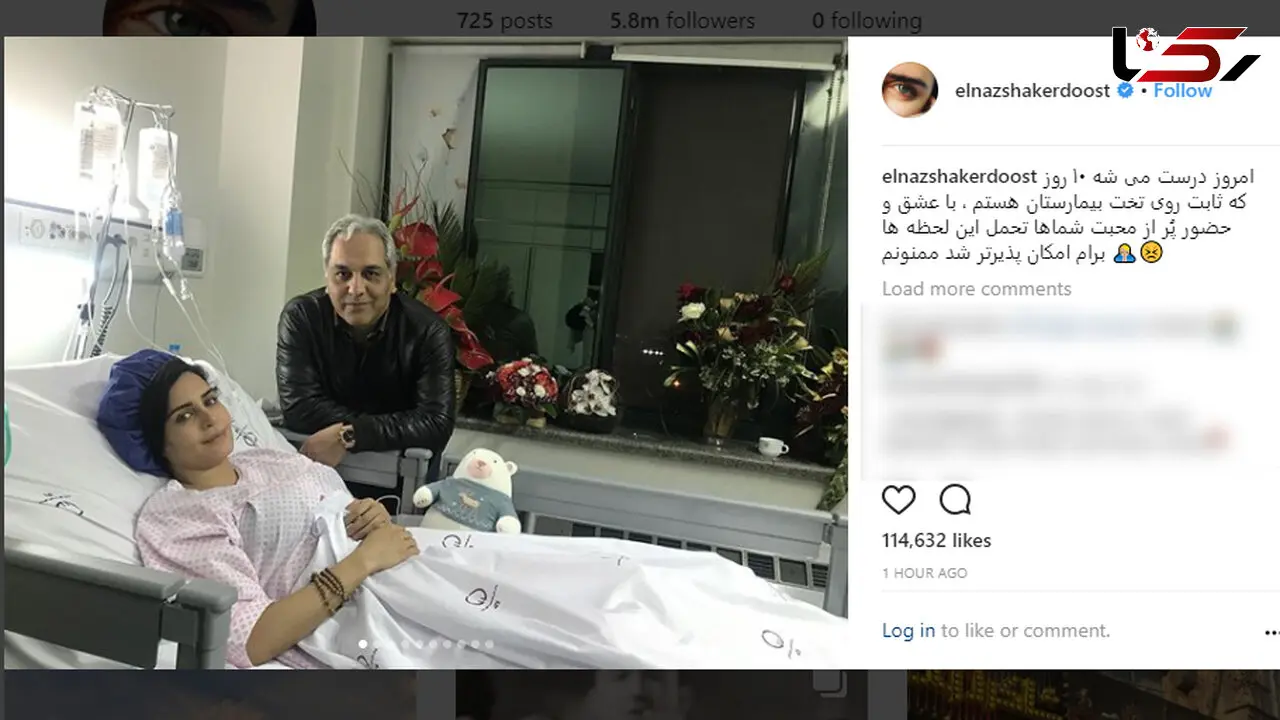 عیادت هنرمندان از الناز شاکردوست در بیمارستان +تصاویر 