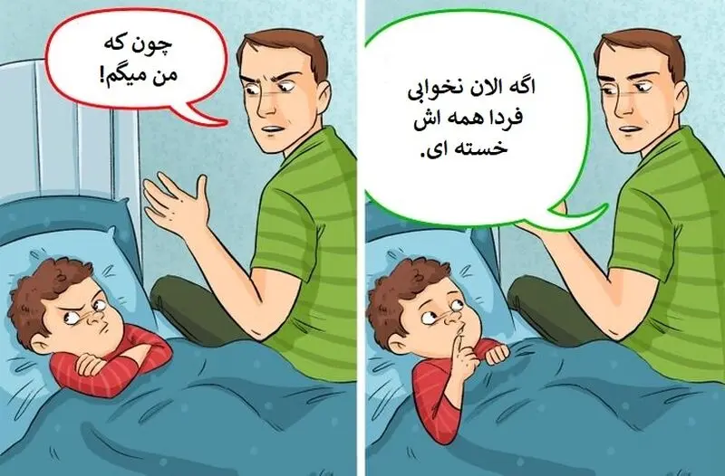 راهکار چهارم برخورد با کودکان لجباز