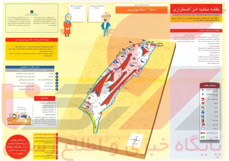 باغ فردوس