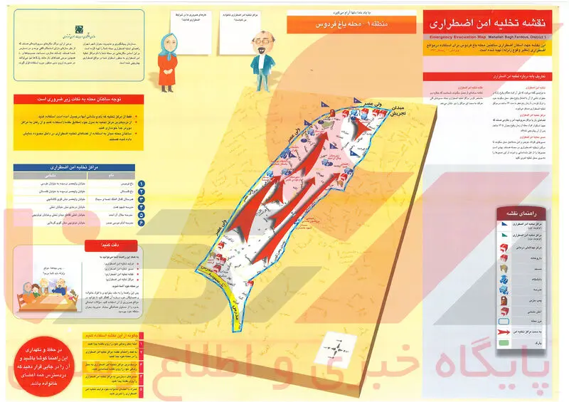 باغ فردوس