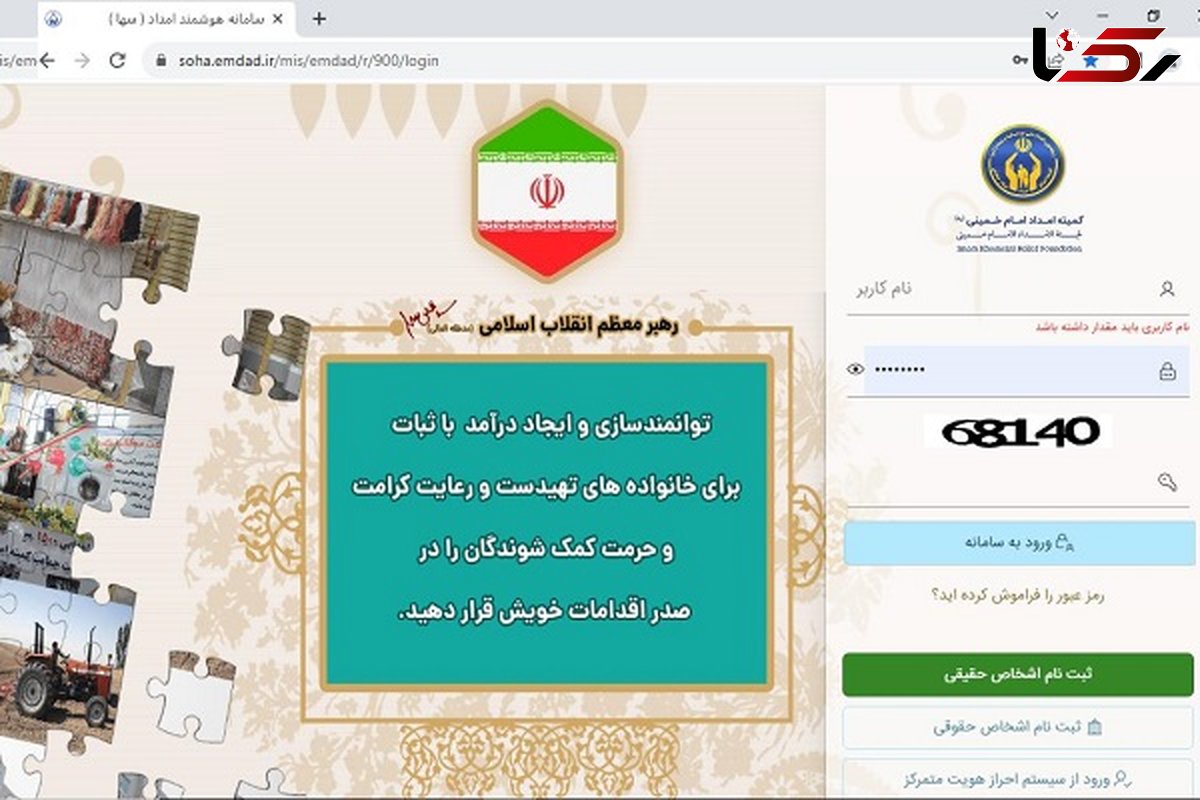 ارائه خدمات کمیته امداد به ۳۱ هزار خانوار نیازمند