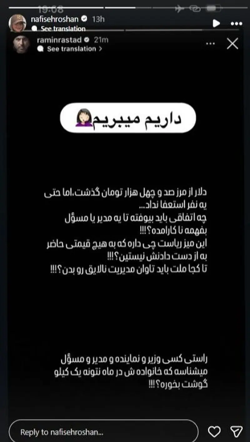 استوری