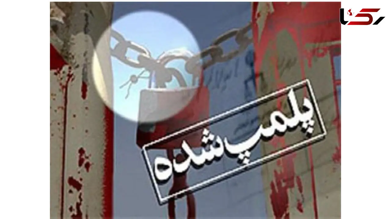 پلمب یک آموزشگاه زبان در مشهد