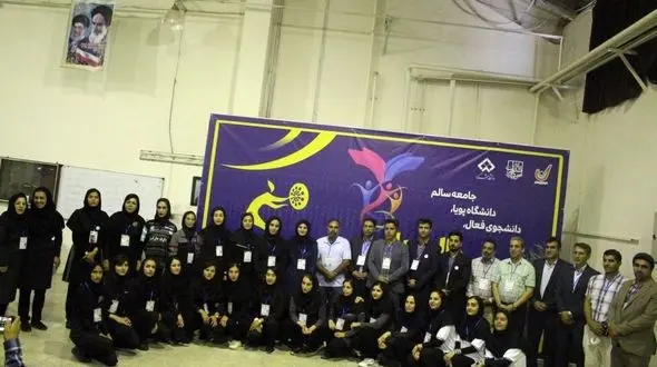 دانشگاه بیرجند فاتح المپیاد همگانی دارت دانشجویان دختر کشور شد