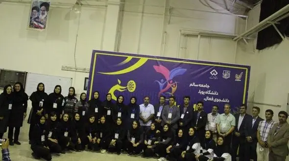دانشگاه بیرجند فاتح المپیاد همگانی دارت دانشجویان دختر کشور شد
