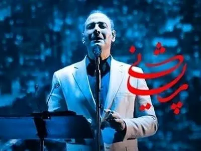 دوای درد عشق پیش علیرضا قربانیه/ دانلود آهنگ «پریشانی» از علیرضا قربانی/ میروم غرق کنم کوه غمی را در خود