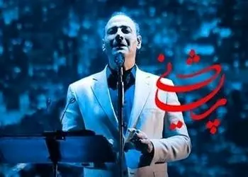 دوای درد عشق پیش علیرضا قربانیه/ دانلود آهنگ «پریشانی» از علیرضا قربانی/ میروم غرق کنم کوه غمی را در خود