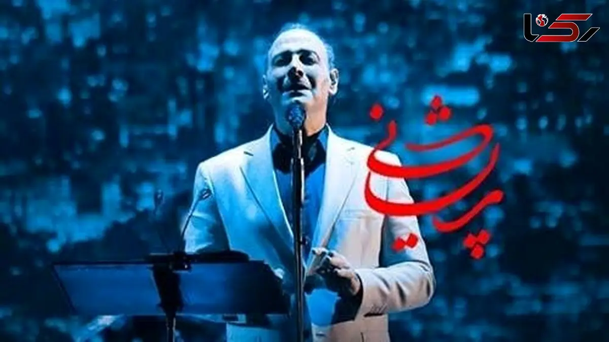 دوای درد عشق پیش علیرضا قربانیه/ دانلود آهنگ «پریشانی» از علیرضا قربانی/ میروم غرق کنم کوه غمی را در خود