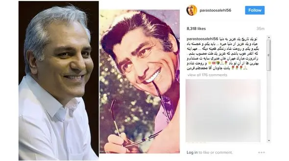 بازیگر معروف تولد مهران مدیری را تبریک گفت+ عکس