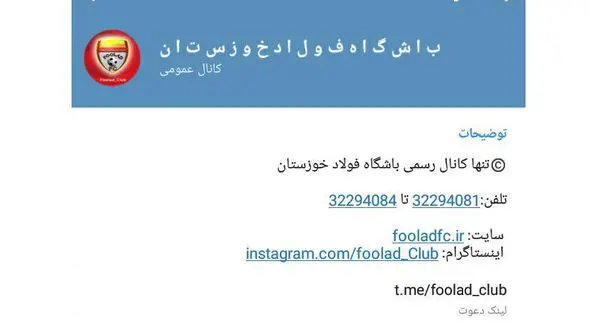 اقدام جالب ضد کرونایی باشگاه فولاد+ عکس 