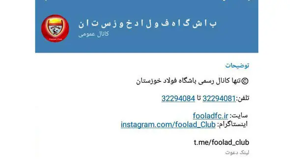  اقدام جالب ضد کرونایی باشگاه فولاد+ عکس 